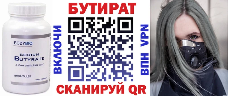 Бутират жидкий экстази  Володарск 