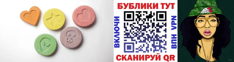 Экстази диски  Володарск 
