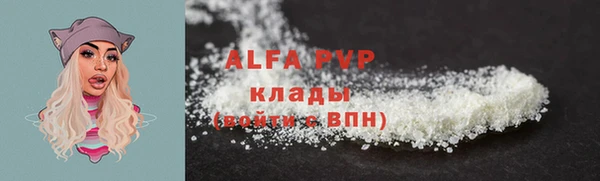 альфа пвп VHQ Балахна