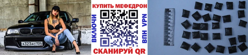 Мефедрон мука  Володарск 