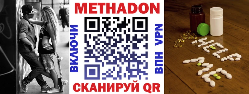 сколько стоит  mega рабочий сайт  МЕТАДОН кристалл  Володарск 