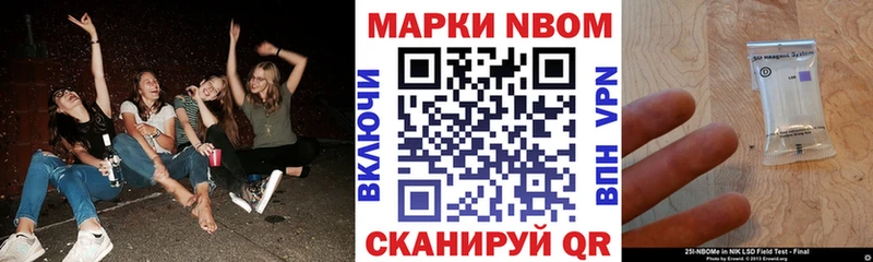 Марки N-bome 1,8мг  Володарск 